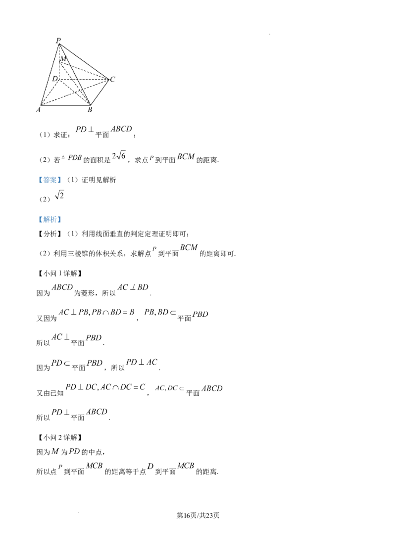 陕西省西安中学2025届高三下学期第一次模拟考试数学答案_2025年2月_250211陕西省西安中学2025届高三下学期第一次模拟考试试题（全科）