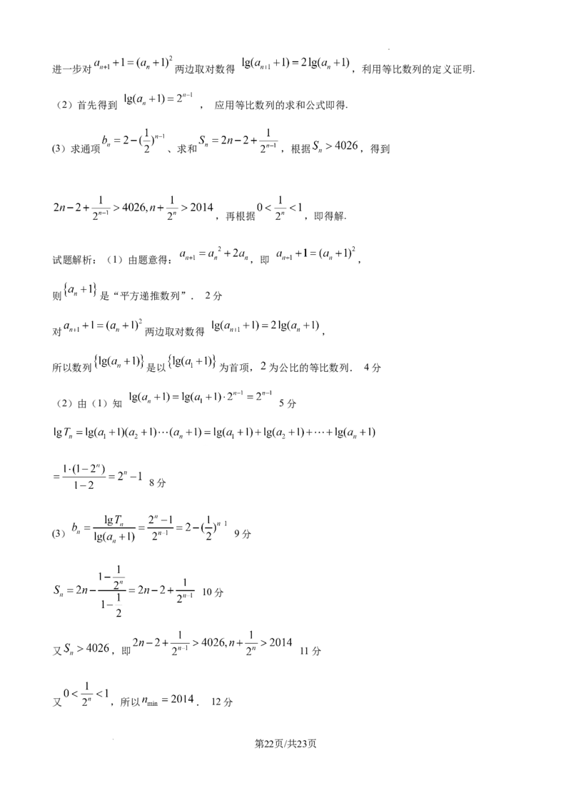 陕西省西安中学2025届高三下学期第一次模拟考试数学答案_2025年2月_250211陕西省西安中学2025届高三下学期第一次模拟考试试题（全科）