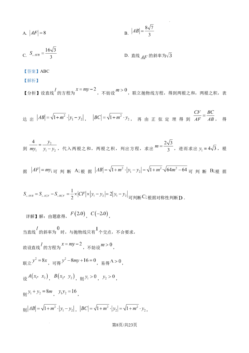 陕西省西安中学2025届高三下学期第一次模拟考试数学答案_2025年2月_250211陕西省西安中学2025届高三下学期第一次模拟考试试题（全科）