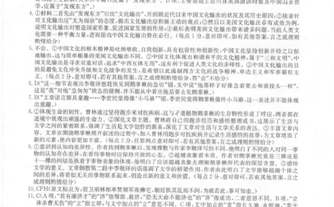 语文（1）答案_2025年4月_2504042025年普通高中学业水平选择性考试冲刺压轴卷（一)_2025年普通高中学业水平选择性考试冲刺压轴卷（一)语文试题