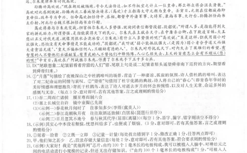 语文（1）答案_2025年4月_2504042025年普通高中学业水平选择性考试冲刺压轴卷（一)_2025年普通高中学业水平选择性考试冲刺压轴卷（一)语文试题