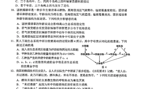 生物试卷_2025年2月_2502192025届广东省梅州市高三下学期模拟预测（一）（全科）_2025届广东梅州一模生物