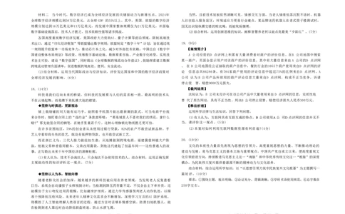 潍坊三模政治试题_2025年5月_250527山东省潍坊三模2025届高考模拟考试（全科）_2025届山东省潍坊市高三下学期三模政治