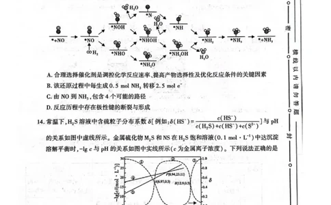 陕西省咸阳市2025届高三第二次模拟-化学_2025年3月_250330陕西省咸阳市2025届高三第二次模拟（全科）_陕西省咸阳市2025届高三下学期高考模拟检测(二)化学