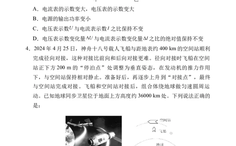 天津市五区县重点校2024-2025学年高三上学期1月期末物理_2025年1月_250117天津市五区县重点校2024-2025学年高三上学期1月期末联考（全科）