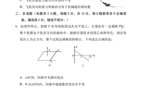 天津市五区县重点校2024-2025学年高三上学期1月期末物理_2025年1月_250117天津市五区县重点校2024-2025学年高三上学期1月期末联考（全科）