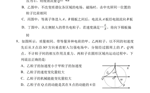 天津市五区县重点校2024-2025学年高三上学期1月期末物理_2025年1月_250117天津市五区县重点校2024-2025学年高三上学期1月期末联考（全科）