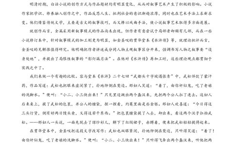 精品解析：安徽省合肥市七中2025-2026学年高三上学期第一次质量检测语文试题（解析版）_2025年9月_250924安徽省合肥市第七中学2025-2026学年高三上学期第一次质量检测（全科）