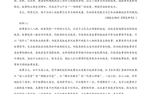 精品解析：安徽省合肥市七中2025-2026学年高三上学期第一次质量检测语文试题（解析版）_2025年9月_250924安徽省合肥市第七中学2025-2026学年高三上学期第一次质量检测（全科）