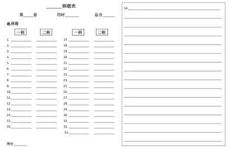 刷题表_2026考公资料_（49）政治理论合集_政治理论合集_2025考研政治pdf（笔记）_肖秀荣考研政治_24肖秀荣_24肖四PDF_刷题表+答案速查