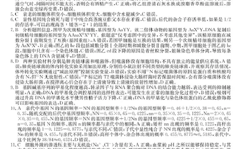 参考答案_2025年1月_250113内蒙古鄂尔多斯市西四旗2025届高三上学期期末联考（全科）_内蒙古鄂尔多斯市西四旗2025届高三上学期期末联考试题生物PDF版含解析