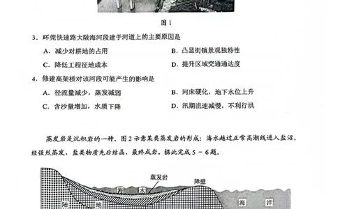 广东省广州市2025届普通高中毕业班综合测试（二）地理试题（含答案）_2025年4月_250424广东省广州市普通高中毕业班2025年综合测试(二)（全科）