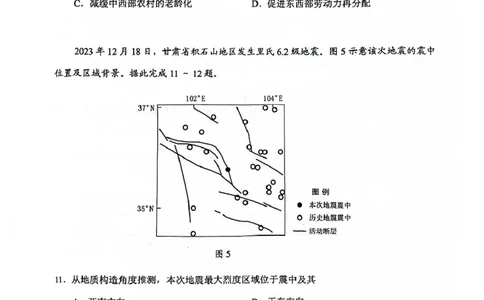 广东省广州市2025届普通高中毕业班综合测试（二）地理试题（含答案）_2025年4月_250424广东省广州市普通高中毕业班2025年综合测试(二)（全科）