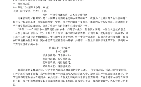 广东省&ldquo;六校联盟&rdquo;2026届高三上学期第二次联考语文试题（含答案）_2025年10月_251019广东省六校联盟2025-2026学年高三上学期第二次联考