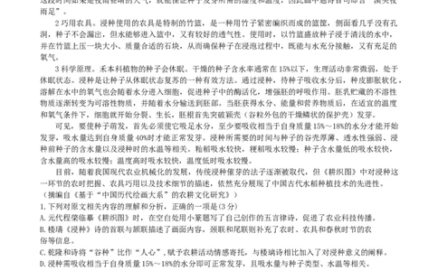 广东省&ldquo;六校联盟&rdquo;2026届高三上学期第二次联考语文试题（含答案）_2025年10月_251019广东省六校联盟2025-2026学年高三上学期第二次联考