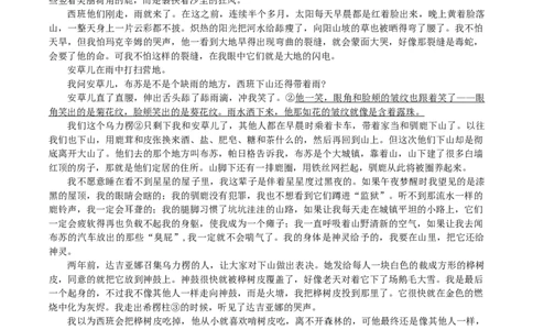 广东省&ldquo;六校联盟&rdquo;2026届高三上学期第二次联考语文试题（含答案）_2025年10月_251019广东省六校联盟2025-2026学年高三上学期第二次联考