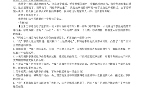 广东省&ldquo;六校联盟&rdquo;2026届高三上学期第二次联考语文试题（含答案）_2025年10月_251019广东省六校联盟2025-2026学年高三上学期第二次联考