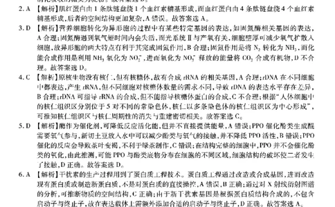 南开中学高2026届高三第二次质量检测+生物答案_2025年10月_251013重庆市南开中学2026届高三上学期第二次质量检测（全科）