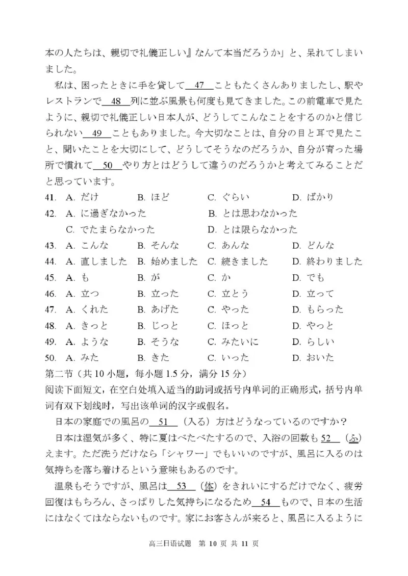 漳州三检漳州市2025届高三毕业班第三次质量检测1_2025年3月_250309漳州市2025届高三毕业班第三次教学质量检测（全科）