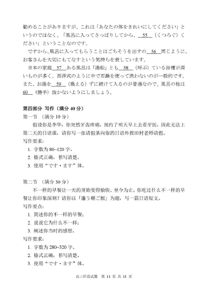 漳州三检漳州市2025届高三毕业班第三次质量检测1_2025年3月_250309漳州市2025届高三毕业班第三次教学质量检测（全科）