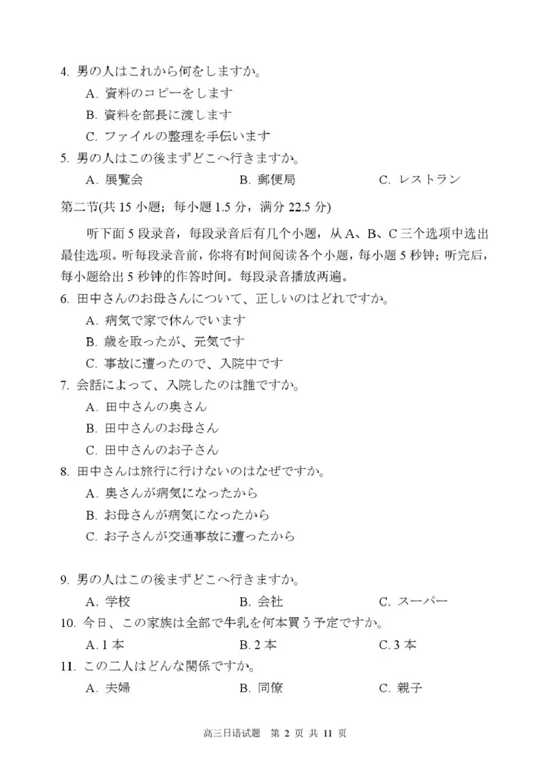 漳州三检漳州市2025届高三毕业班第三次质量检测1_2025年3月_250309漳州市2025届高三毕业班第三次教学质量检测（全科）