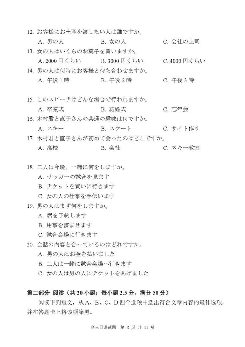 漳州三检漳州市2025届高三毕业班第三次质量检测1_2025年3月_250309漳州市2025届高三毕业班第三次教学质量检测（全科）