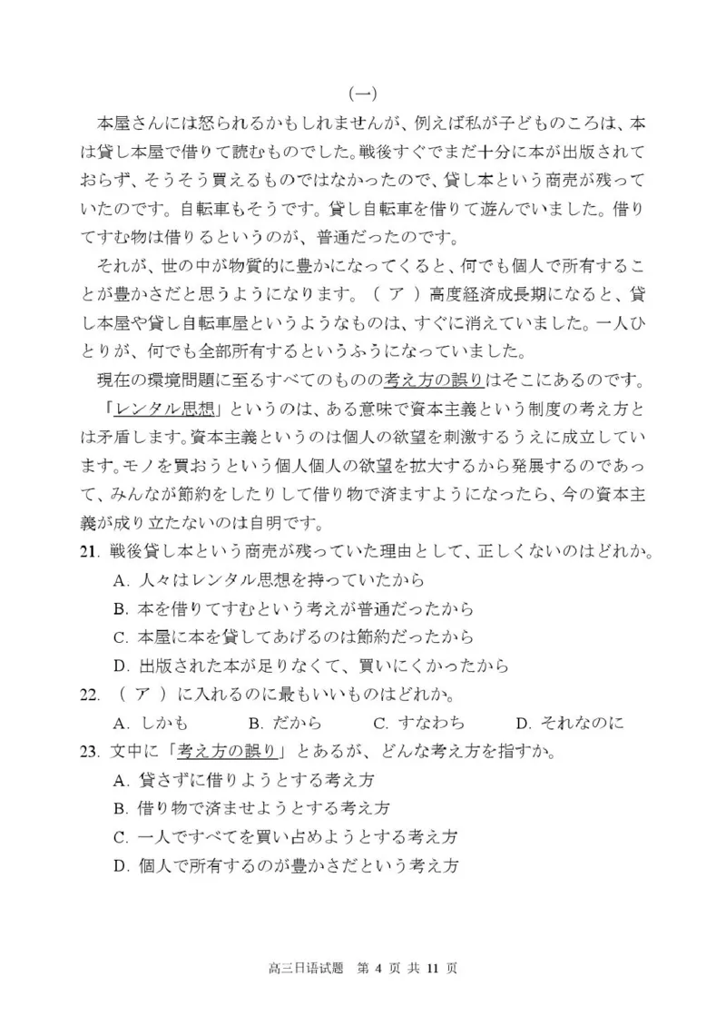 漳州三检漳州市2025届高三毕业班第三次质量检测1_2025年3月_250309漳州市2025届高三毕业班第三次教学质量检测（全科）