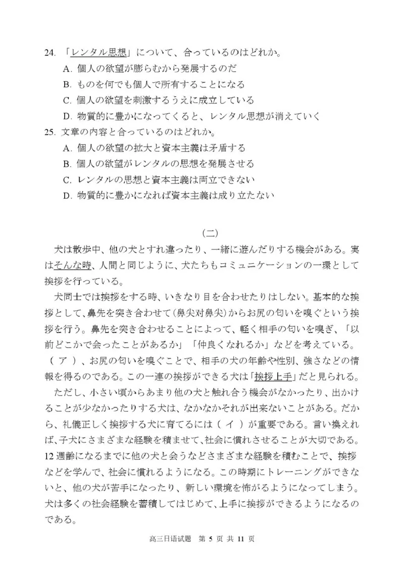 漳州三检漳州市2025届高三毕业班第三次质量检测1_2025年3月_250309漳州市2025届高三毕业班第三次教学质量检测（全科）