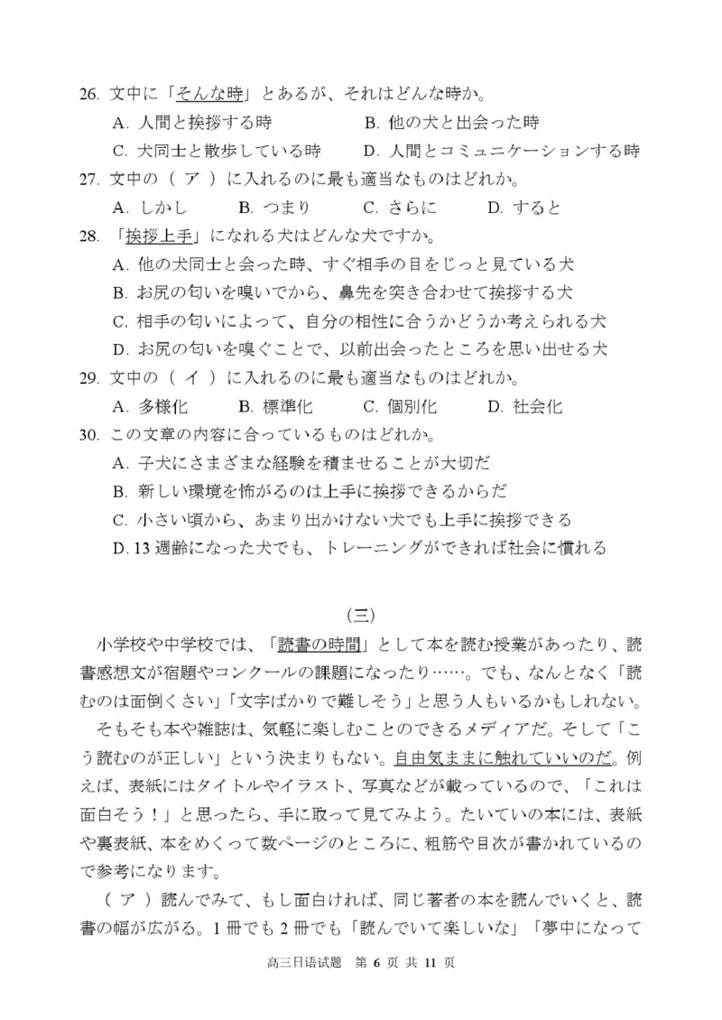 漳州三检漳州市2025届高三毕业班第三次质量检测1_2025年3月_250309漳州市2025届高三毕业班第三次教学质量检测（全科）