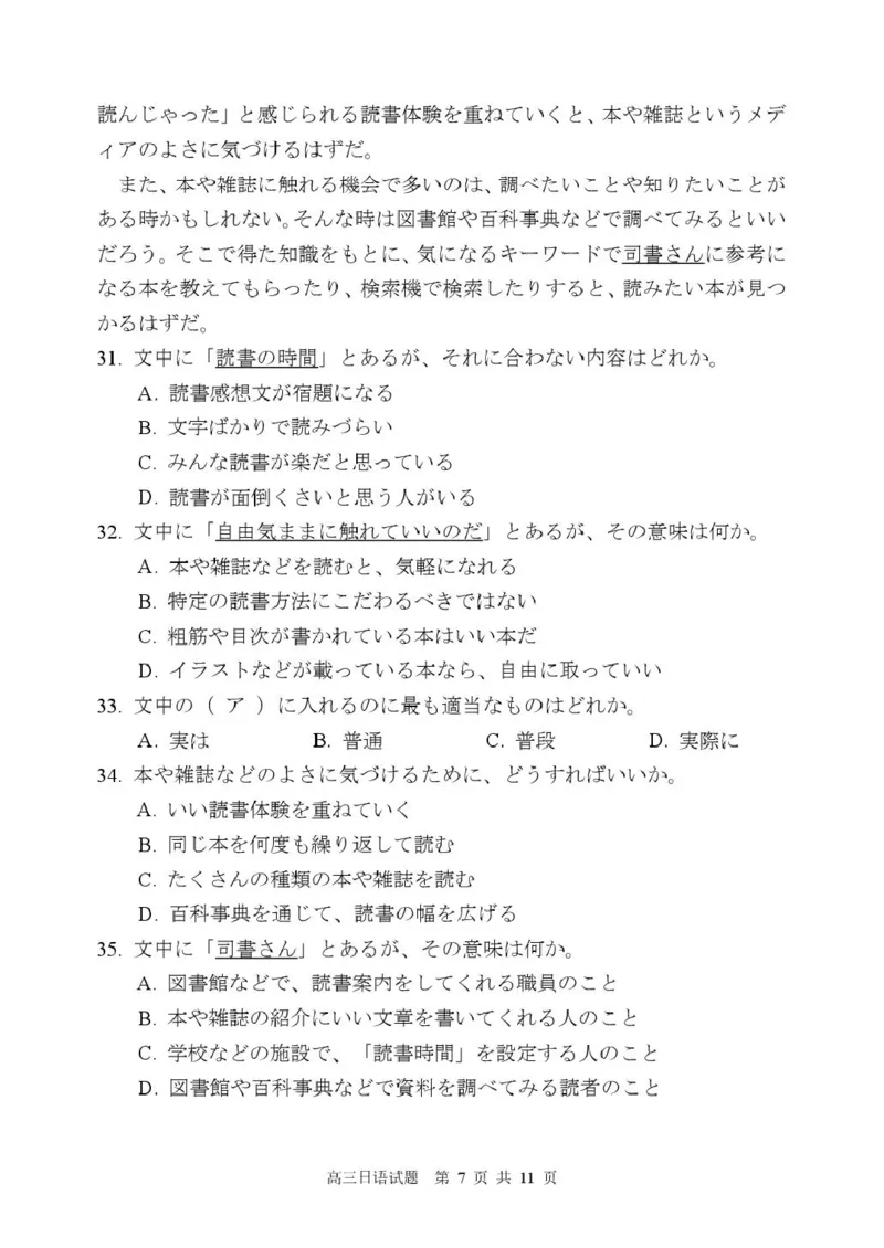 漳州三检漳州市2025届高三毕业班第三次质量检测1_2025年3月_250309漳州市2025届高三毕业班第三次教学质量检测（全科）