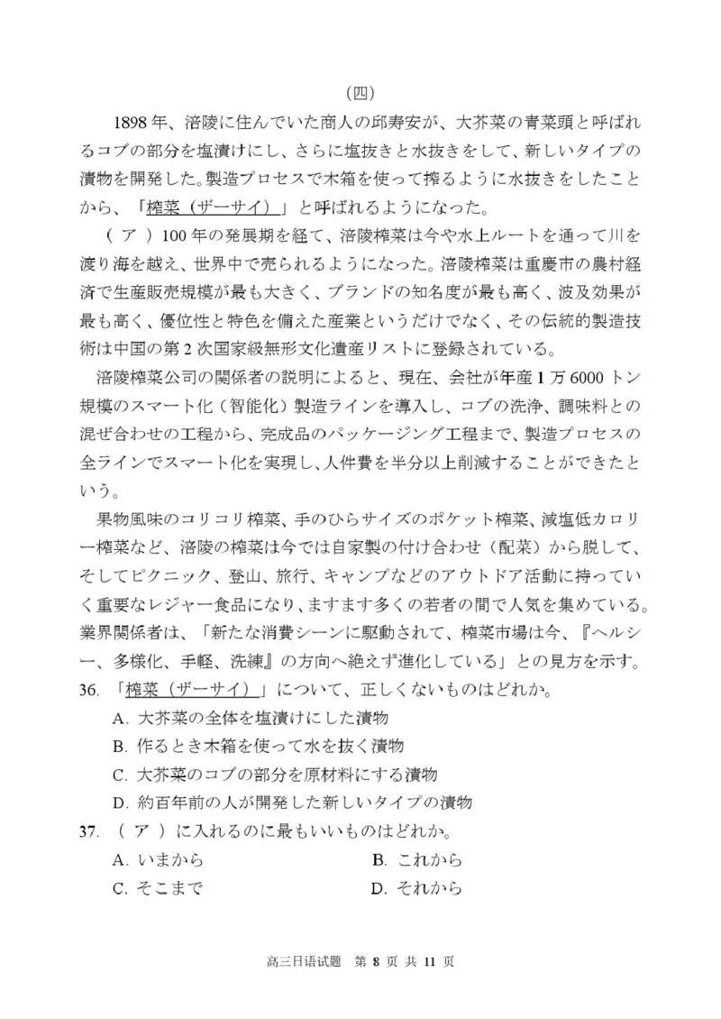 漳州三检漳州市2025届高三毕业班第三次质量检测1_2025年3月_250309漳州市2025届高三毕业班第三次教学质量检测（全科）