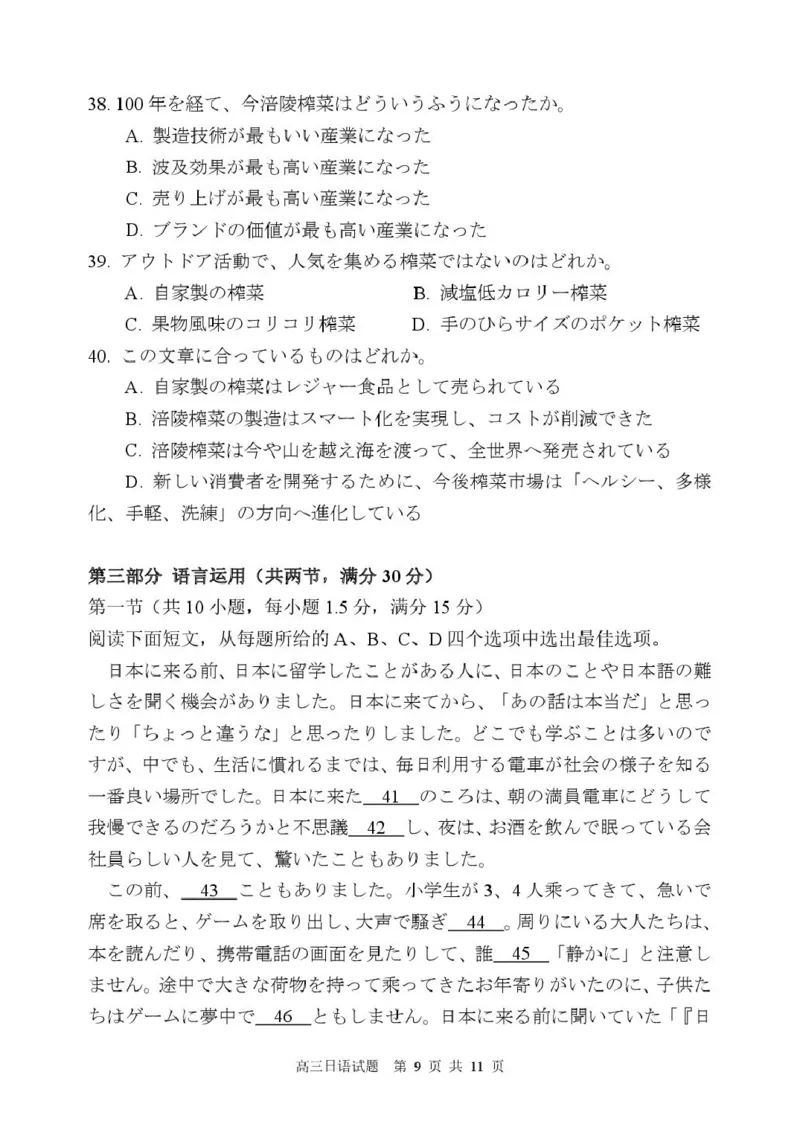漳州三检漳州市2025届高三毕业班第三次质量检测1_2025年3月_250309漳州市2025届高三毕业班第三次教学质量检测（全科）