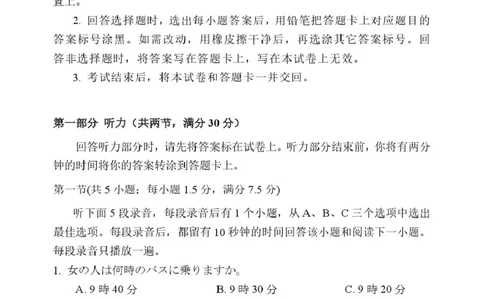 漳州三检漳州市2025届高三毕业班第三次质量检测1_2025年3月_250309漳州市2025届高三毕业班第三次教学质量检测（全科）