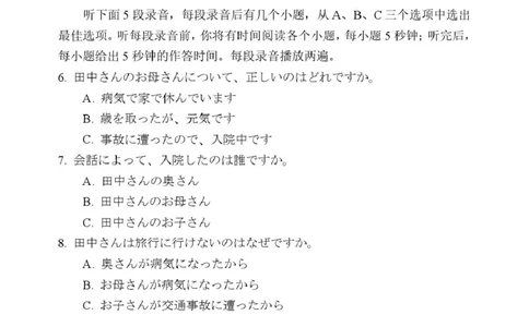 漳州三检漳州市2025届高三毕业班第三次质量检测1_2025年3月_250309漳州市2025届高三毕业班第三次教学质量检测（全科）