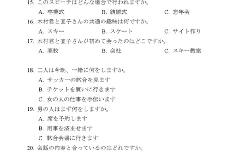 漳州三检漳州市2025届高三毕业班第三次质量检测1_2025年3月_250309漳州市2025届高三毕业班第三次教学质量检测（全科）