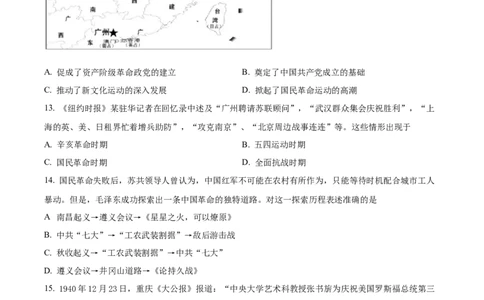 精品解析：黑龙江省哈尔滨师范大学附属中学2025-2026学年高三上学期期中考试历史试题（原卷版）_2025年11月