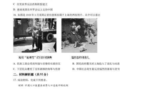精品解析：黑龙江省哈尔滨师范大学附属中学2025-2026学年高三上学期期中考试历史试题（原卷版）_2025年11月