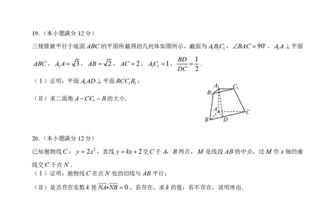 2008年高考数学试卷（理）（陕西）（解析卷）_数学历年高考真题_新&middot;PDF版2008-2025&middot;高考数学真题_数学（按年份分类）2008-2025_2008&middot;高考数学真题