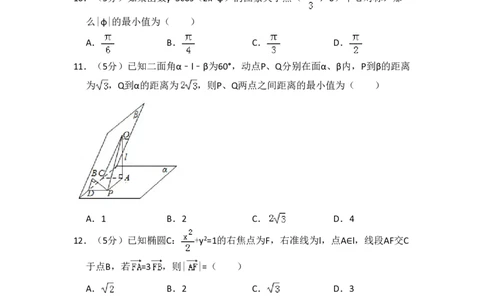 2009年高考数学试卷（文）（全国卷Ⅰ）（空白卷）_数学历年高考真题_新&middot;PDF版2008-2025&middot;高考数学真题_数学（按省份分类）2008-2025_2008-2025&middot;（山西）数学高考真题