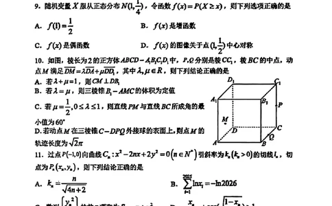 山东省淄博市、滨州市2025届高三模拟考试数学_2025年5月_0501山东省淄博市、滨州市2025届高三模拟考试（淄博、滨州一模）（全科）_山东省淄博市、滨州市2025届高三模拟考试数学