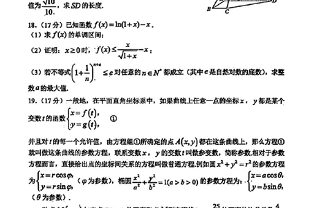 山东省淄博市、滨州市2025届高三模拟考试数学_2025年5月_0501山东省淄博市、滨州市2025届高三模拟考试（淄博、滨州一模）（全科）_山东省淄博市、滨州市2025届高三模拟考试数学