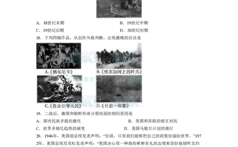 2008年高考历史试卷（江苏）（解析卷）_历史历年高考真题_新&middot;PDF版2008-2025&middot;高考历史真题_历史（按试卷类型分类）2008-2025_自主命题卷&middot;历史（2008-2025）_江苏自主命题&middot;历史（2008-2025）