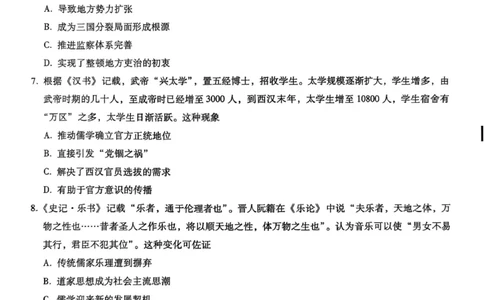 历史试卷-重庆市巴蜀中学2026届高三8月适应性月考（一）_2025年8月_250831重庆市巴蜀中学2026届高三8月适应性月考（一）（全科）