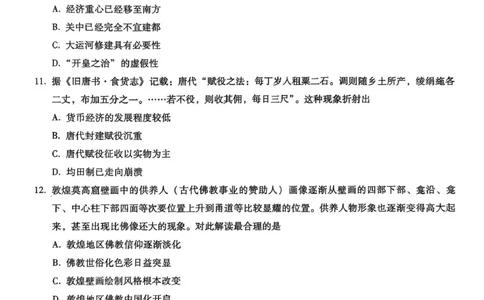 历史试卷-重庆市巴蜀中学2026届高三8月适应性月考（一）_2025年8月_250831重庆市巴蜀中学2026届高三8月适应性月考（一）（全科）
