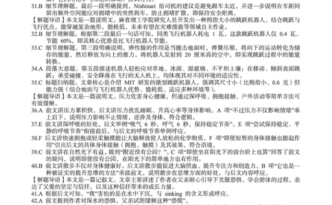 英语1号卷&middot;A10联盟2026届高三上学期8月底学情调研英语答案_2025年8月_2508291号卷&middot;A10联盟2026届高三上学期8月底学情调研（全科）_1号卷&middot;A10联盟2026届高三上学期8月底学情调研答案