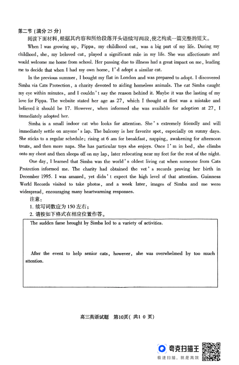 英语试卷_2025年4月_2504272025年河南省五市高三第二次联考（许昌、平顶山、南阳、新乡、洛阳）（全科）_2025届河南省五市高三下学期第二次联考英语