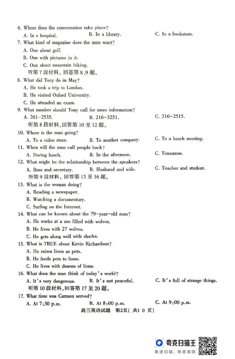 英语试卷_2025年4月_2504272025年河南省五市高三第二次联考（许昌、平顶山、南阳、新乡、洛阳）（全科）_2025届河南省五市高三下学期第二次联考英语