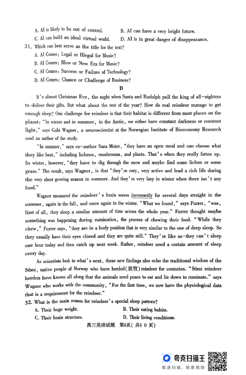 英语试卷_2025年4月_2504272025年河南省五市高三第二次联考（许昌、平顶山、南阳、新乡、洛阳）（全科）_2025届河南省五市高三下学期第二次联考英语