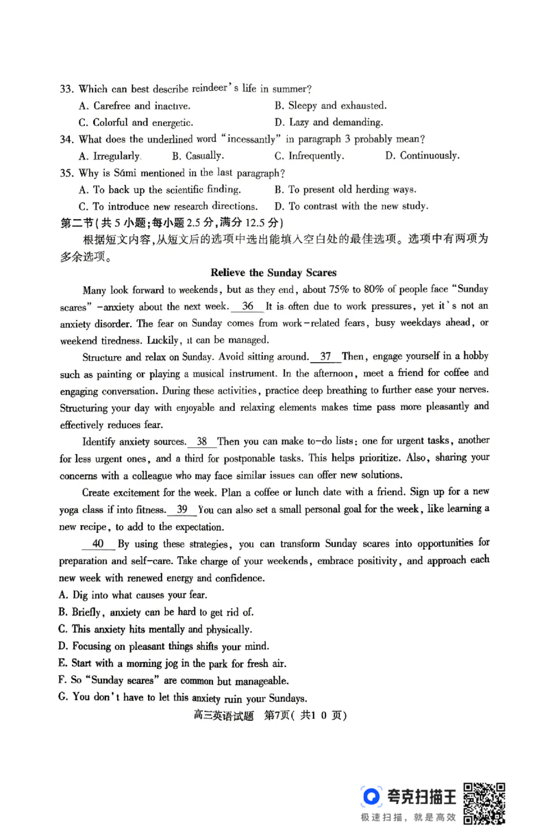 英语试卷_2025年4月_2504272025年河南省五市高三第二次联考（许昌、平顶山、南阳、新乡、洛阳）（全科）_2025届河南省五市高三下学期第二次联考英语
