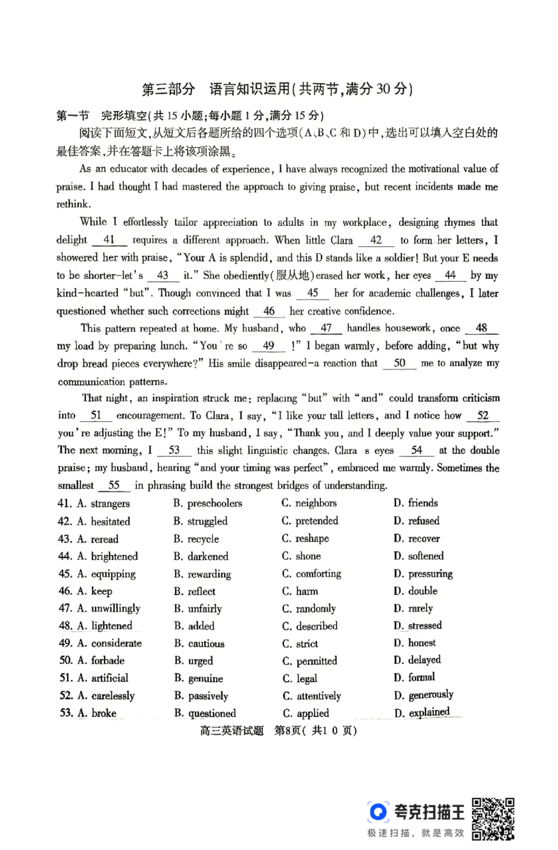 英语试卷_2025年4月_2504272025年河南省五市高三第二次联考（许昌、平顶山、南阳、新乡、洛阳）（全科）_2025届河南省五市高三下学期第二次联考英语